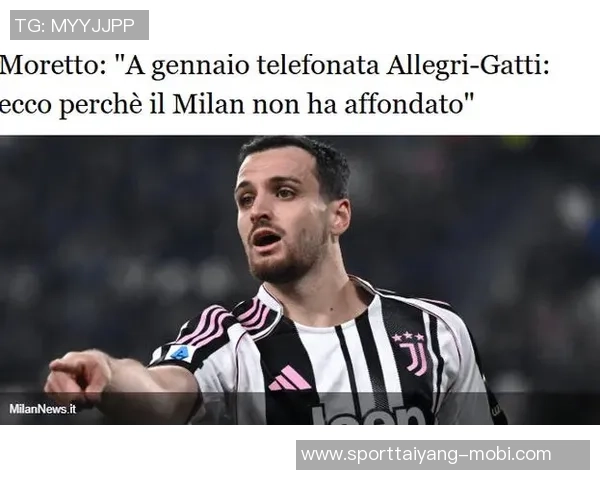 莫雷托揭秘阿莱格里支持签迪萨西却遭米兰管理层拒绝内幕