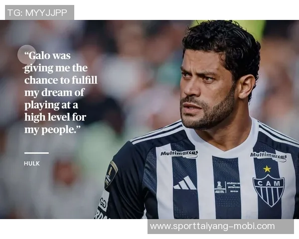 米内罗竞技高层称赞胡尔克为球队历史前三球员赛季结束后再讨论未来计划 米内罗竞技高层称赞胡尔克为球队历史前三球员赛季结束后再讨论未来计划